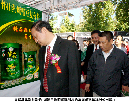 國(guó)家衛(wèi)生部副部長(zhǎng)王國(guó)強(qiáng)視察綠洲公司展廳