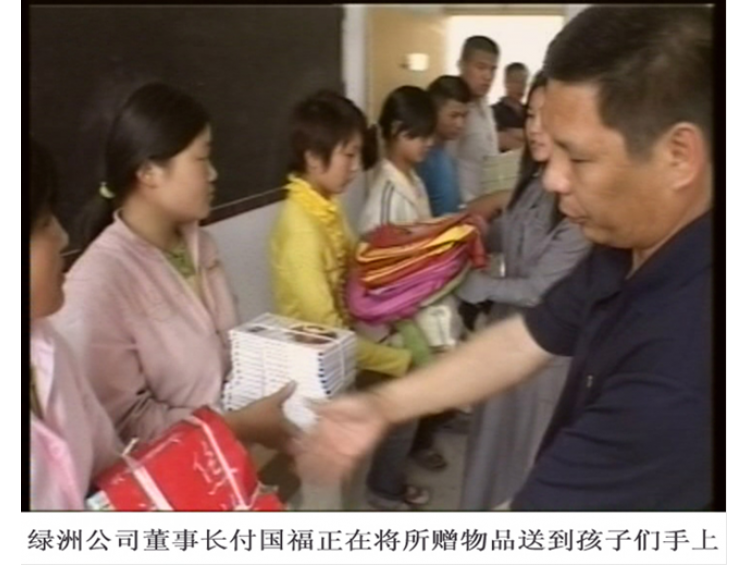 07年聾啞愛心捐贈活動